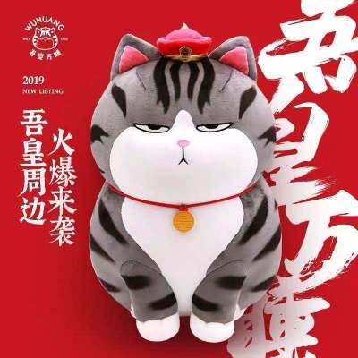 My Emperor Wan Sleeping Doll Bazaar Black Plush Toy Peripl Doll Was Stand Cat Long Live Pillow ของขวัญวันวาเลนไทน์ 2023