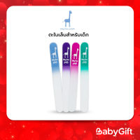 Baby Blue Giraffe ตะไบเล็บเด็ก อ่อนโยนกับทารกมากที่สุด