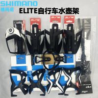 SHIMANO Shimano ELITE PRO ชั้นกระบอกน้ำอะลูมินัมอัลลอยจักรยานที่วางใยแก้วขวดน้ำเดินทางสูง