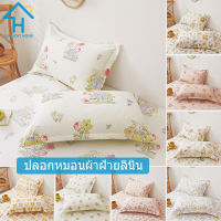 SUNLIGHT HOME ปลอกหมอนผ้าฝ้ายลินิน ปลอกหมอนระบายอากาศ 9 สี ปลอกหมอนเรียบง่าย