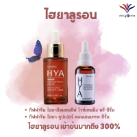 ส่งฟรี เซรั่มหน้าใส เซรั่มไฮยาลูรอน ลดริ้ยรอย ไฮยา ซุปเปอร์ คอนเซนเทรท ซีรั่ม กิฟฟารีน HYA Super Concentrate serum ลดริ้วรอย ริ้วรอยตีนกา เด้งใส