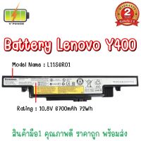 BATTERY LENOVO Y400 แท้ สำหรับ Lenovo IdeaPad Y400, Y490, Y500, Y510p, Y590 Series