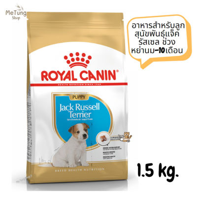 😸หมดกังวน จัดส่งฟรี 😸  Royal Canin Jack Russell Puppy อาหารสุนัข อาหารสำหรับลูกสุนัขพันธุ์แจ็ค รัสเซล ช่วงหย่านม-10เดือน ขนาด 1.5 kg. ✨ส่งเร็วทันใจ