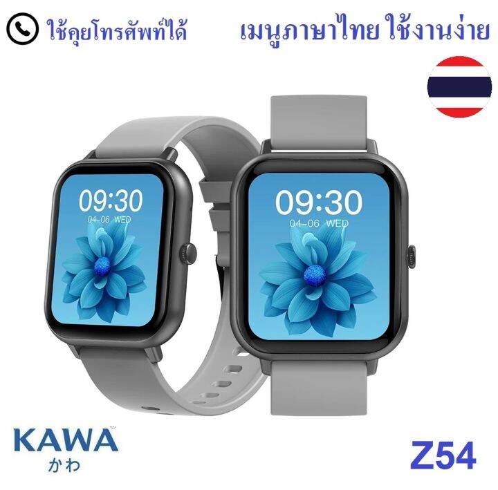 นาฬิกาอัจฉริยะ Kawa Z54 Smart Watch วัดอัตราการเต้นหัวใจ กันน้ำ วัดแคลลอรี่  (รองรับภาษาไทย) | Lazada.Co.Th