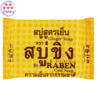 สบู่ขิงทอง  สูตรสกัดเย็น 130 กรัม รหัสสินค้าli5268pf