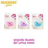 Nuebabe จุกหลอก จุกดูดเล่นแบน Bubble My Little Pony