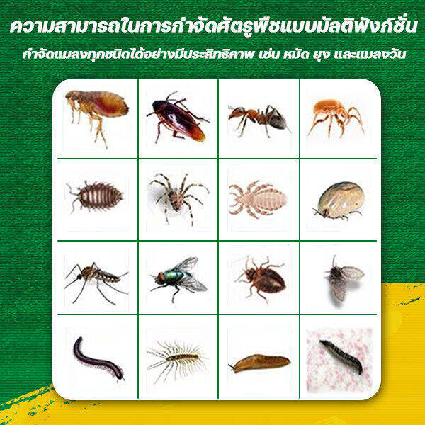 ยากำจัดปลวก-ป้องกันได้-10-ปี-น้ำยากำจัดปลวก-ปลวกตายทั้งรัง-ยาฆ่าปลวก-ไม่ฉุน-ไม่มีสารเคมี-ไม่เป็นอันตรายต่อคน-เหยื่อกำจัดปลวก-กำจัดปลวก-กำจัดมด-ยาฆ่ามด-เชนไดร้ท์ปลวก-ยากำจัดมด-ซันเจี่ยฆ่ามด-ยาฉีดปลวก-ก