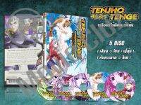 DVD การ์ตูนเรื่อง Tenjho Tenge เหนือฟ้าใต้พิภพ ข้าเจ๋ง (เสียงไทย-ญี่ปุ่น / บรรยายไทย) 5 แผ่น