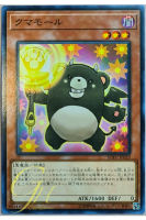 [SOFU-JP029] Bearblocker (Common)