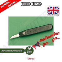 คัตเตอร์เซฟตี้ | Durham HT 20 SLIM KNIFE FIX H020 001 S05