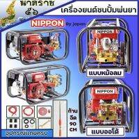 ปั้มพ่นยา สามสูบ ขนาด 6 หุน ติดเครื่องยนต์ขนาด 6.5HPMAX8.5 HP NIPPON พร้อมแท่นประกอบ และอุปกรณ์ครบชุด