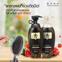 Daeng Gi Meo Ri Dlaesoo Shampoo  Treatment  Intensive Nourishing Pack