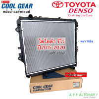 หม้อน้ำ รถยนต์ โตโยต้า รีโว่ 2015-2020 M/T (CoolGear 2090) หนา 16มม เกียร์ธรรมดา Radiator For Toyota Revo Y.2015 แอร์รถ