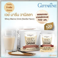 รสชาติแสนอร่อยGiffarinเวย์มารีนVวานิลลา/รหัส82049/จำนวน1กล่อง(15ซอง)??Peony2