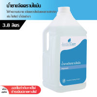 น้ำยาขจัดคราบไขมัน Degreaser ขจัดคราบสกปรกในห้องครัว คราบบนปล่องดูดควัน คราบบนตะแกรงดูดควัน ขนาด 3.8 ลิตร