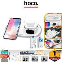 HOCO CW21 แท่นชาร์จไร้สาย 3in1 สำหรับโทรศัพท์ iOS / นาฬิกา iOS / หูฟังไร้สาย A-pods จ่ายไฟสูงสุด 10W Wireless Charger hc6