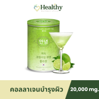 ?AUN-YEONGG อันยองคอลลาเจน คอลลาเจน 22,000mg บรรจุ 20 ซอง