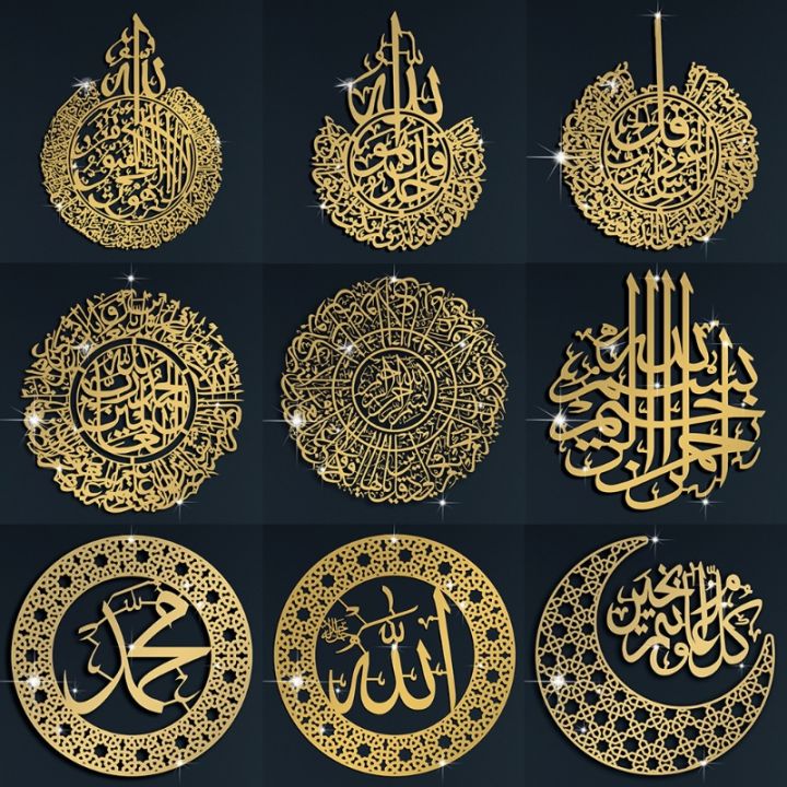 islamic-wall-art-acrylic-mirror-sticker-art-word-cultural-background-wall-self-adhesive-wall-sticker-decoration