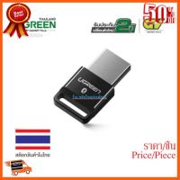 ??HOT!!ลดราคา?? UGREEN 30524 Bluetooth Adapter V4.0 Dongle Receiver เสียไม่สะดุด/อะแดปเตอร์ตัวรับสัญญาณบลูทูธ V4.0 ##ชิ้นส่วนคอม อุปกรณ์คอมพิวเตอร์ เมนบอร์ด หน้าจอ มอนิเตอร์ CPU เม้าท์ คีย์บอร์ด Gaming HDMI Core Laptop