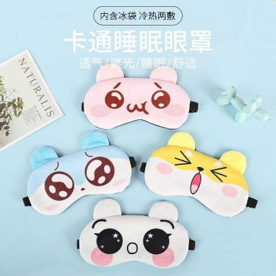 ▼✶┋ Cute and funny cartoon ice pack ice compress eye mask for men and women breathable sleep light-blocking eye mask to relieve eye fatigue hot and cold compress eye mask