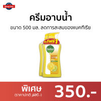 ?แพ็ค2? ครีมอาบน้ำ Dettol ขนาด 500 มล. ลดการสะสมของแบคทีเรีย สูตรรีเฟรชชิ่ง - ครีมอาบน้ำเดตตอล เดทตอลอาบน้ำ สบู่เดทตอล ครีมอาบน้ำเดทตอล สบู่เหลวเดทตอล เจลอาบน้ำdettol สบู่อาบน้ำ ครีมอาบน้ำหอมๆ สบู่เหลวอาบน้ำ เดทตอล เดตตอล สบู่ liquid soap