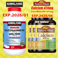 Kirkland Glucosamine hcl with MSM 375 tablets + nature made Calcium 474mg Vitamin D3 5mcg 360 tablets