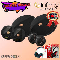 [ของแท้ 100%]ลำโพงติดรถยนต์ 6x9 นิ้ว Infinity KAPPA-90CSXแยกชิ้นงานสวย แถมฟรีหูฟังบลูทูธ MTX