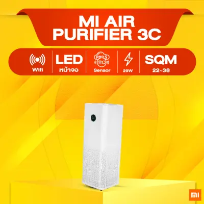 Xiaomi Mi Air Purifier 3C เครื่องฟอกอากาศ เครื่องกรองอากาศ เสี่ยวหมี่