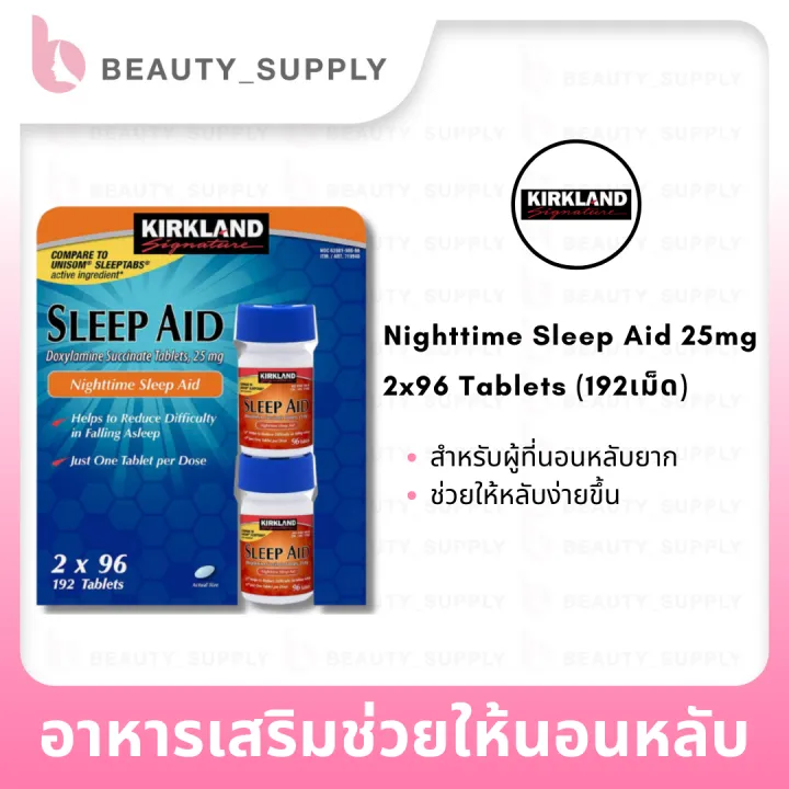 Kirkland Nighttime Sleep Aid 25mg 2x96 Tablets 192เม็ด Th