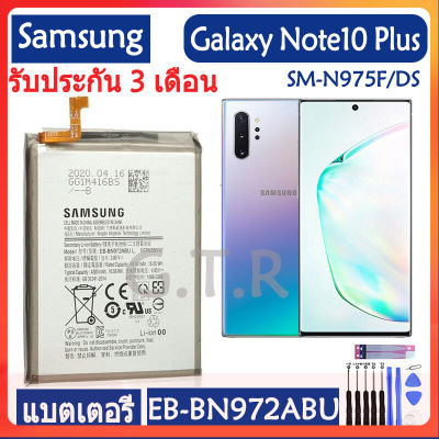 แบตเตอรี่ แท้ Samsung GALAXY Note10 PLUS Note 10+ samsung galaxy note 10 plus battery แบต EB-BN972ABU 4300mAh รับประกัน 3 เดือน
