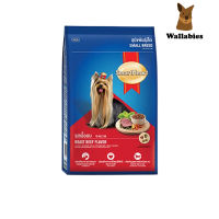 SmartHeart Small Breed Roast Beef(3kg.)สมาร์ทฮาร์ท อาหารสุนัขพันธุ์เล็กรสเนื้ออบ