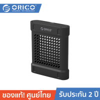 ORICO PHS-35 3.5 inch Silicone Protective Case for Hard Drive โอริโก้ซิลิโคน กล่องป้องกันสำหรับฮาร์ดดิสก์ขนาด 3.5 นิ้ว