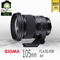 Sigma Lens 105 mm. F1.4 DG HSM ( Art ) - รับประกันร้าน Digilife Thailand 1ปี