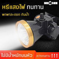 led flashlight ไฟฉายคาดหัว ไฟฉายคาดหัวอเนกประสงค์  มี2แสงให้เลือก ขาว/เหลือง ไฟเดินป่า ไฟส่องทาง หากบ กรีดยาง ปรับระดับได้  ทนทาน มีประกัน