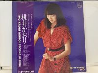 1LP Vinyl Records แผ่นเสียงไวนิล TWO /KAORI MOMOI SECOND ALBUM (J7C178)