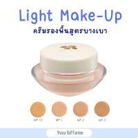 Giffarine รองพื้นกระปุกแก้ว Light Make Up Foundation รองพื้นถ้วย รองพื้นเนื้อครีม เนียนนุ่ม เกลี่ยง่าย ติดทนทาน กันน้ำกันเหงื่อ กืฟฟารีน