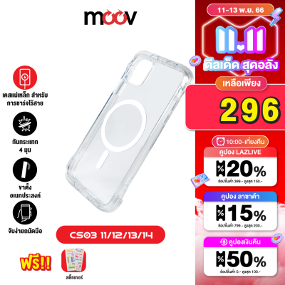 [เหลือ 296บ.คูปองใต้สินค้า]  Moov MagCharge Magnetic Case CS03 เคสโทรศัพท์ เคสแม่เหล็ก เคสกันกระแทก เคสใส For Phone 11 / 12 / 13 / 14 Pro Max ทุกซีรีย์ เคส มือถือ ขาตั้ง
