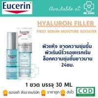 EUCERIN HYALURON-FILLER MOISTURE BOOSTER 30ML