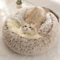 Round Plush Bed Round Semi Enclosed Indoor Dogs Basket Cat Supplies Pets Products Cushion Soft 1PC House Cat Warm Bed