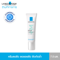 ลา โรช-โพเซย์ La Roche-Posay Effaclar DUO+M มอยซ์เจอไรเซอร์บำรุงผิว การช่วยลดปัญหาสิวเกิดซ้ำ รอยดำ รอยแดง 7.5ml.