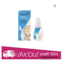 Hashi ล้างจมูกเด็ก น้ำเกลือเด็กhashi ฮาชิ ล้างจมูก Baby Drop Moist Formula