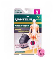 KOWA VANTELIN Supporter Knee Size S แวนเทลิน โควะ อุปกรณ์พยุงเข่า ผ้ารัดเข่า สนับเข่า ผลิต จากญี่ปุ่น ขนาด 12-13 นิ้ว หรือ 31-34 ซม. (1กล่อง/1ชิ้น) สีดำ