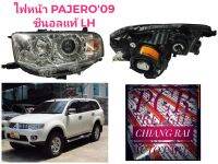 ไฟหน้า เสื้อไฟหน้า โคมไฟหน้า Pajero ปาเจโร่ 2009 ซีนอล งานแท้!!!!! ราคาต่อข้าง สินค้าพร้อมส่ง รับประกัน