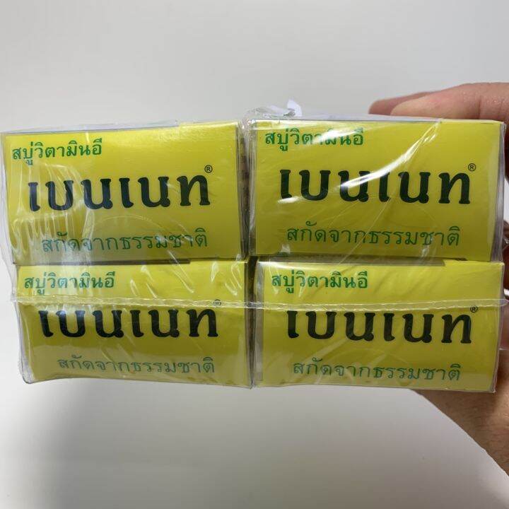 สบู่วิตามินอี-เบนเนท-ก้อนสีขาว-bennett-natural-extracts-ความมหัศจรรย์จากธรรมชาติ-130g