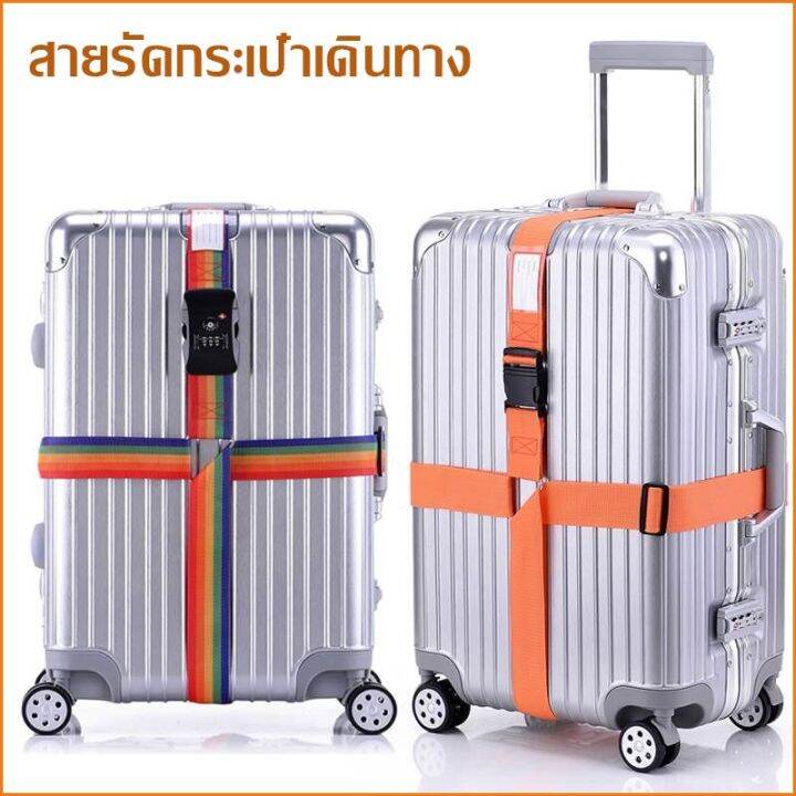 ewyn-สายรัดกระเป๋าเดินทาง-แบบ4ทิศ-มีรหัสล็อค-สายรัดของ-เอนกประสงค์-สายรัดกระเป๋า