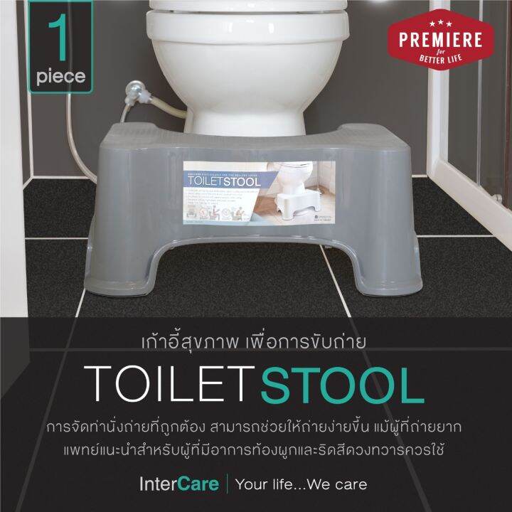 สีเทา-1-ชิ้น-premiere-toilet-stool-เก้าอี้วางเท้าสำหรับนั่งขับถ่ายเพื่อช่วยให้สามารถนั่งขับถ่ายในท่าที่ถูกต้อง