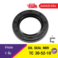 [SRKSEAL]ออยซีล ซีลกันรั่ว ซีลกันน้ำมัน Oil seal TC 30-52-10