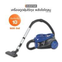 EVESTAR เครื่องดูดฝุ่นไร้ถุง พลังไซโคลน รุ่น EVC-S16