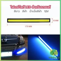 Veevio ไฟเดย์ไลท์ LED สำหรับรถยนต์ ไฟเดย์ไลท์ พร้อมไฟเลี้ยว กลางวันไฟเดย์ไลท์ Auto car running lights