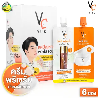 Ratcha Vit C Advance Pre Serum & Whitening Cream รัชชา วิตซี พรีเซรั่ม ไวท์เทนนิ่ง ครีม [6 ซอง] Double Vit C น้องฉัตร